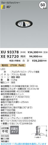 XU93378-XE92720