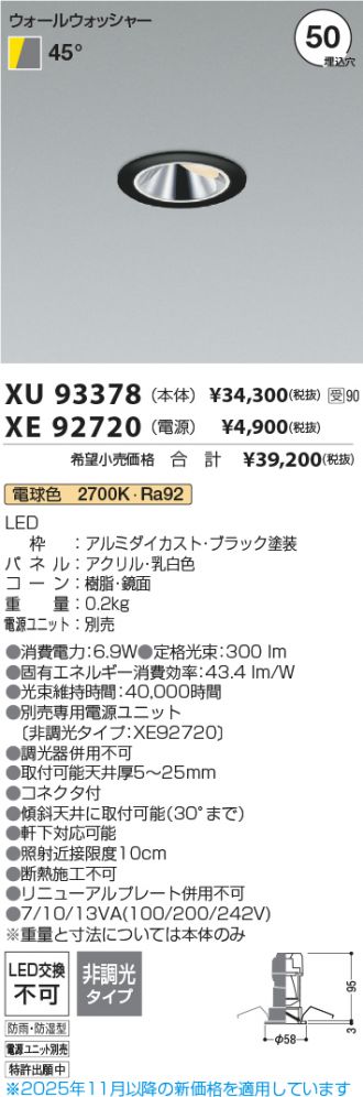 XU93378-XE92720