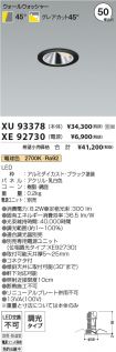 XU93378-X...