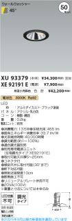 XU93379-X...