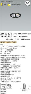 XU93379-X...