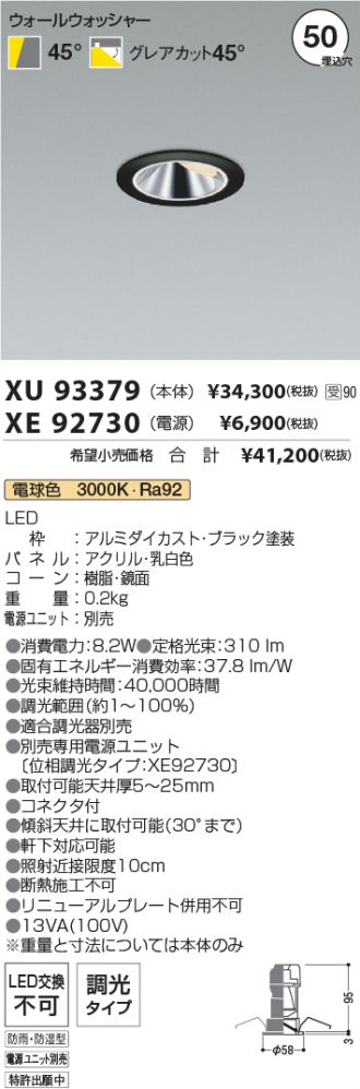 XU93379-XE92730