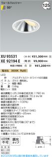 XU93531-X...