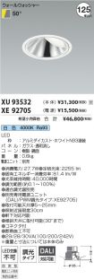 XU93532-X...