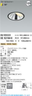 XU93533-X...