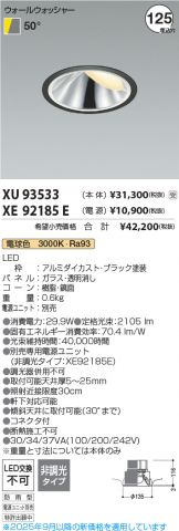 XU93533-XE92185E