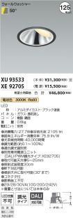 XU93533-X...