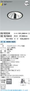 XU93534-X...