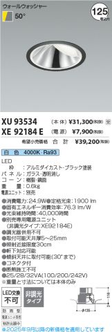 XU93534-XE92184E