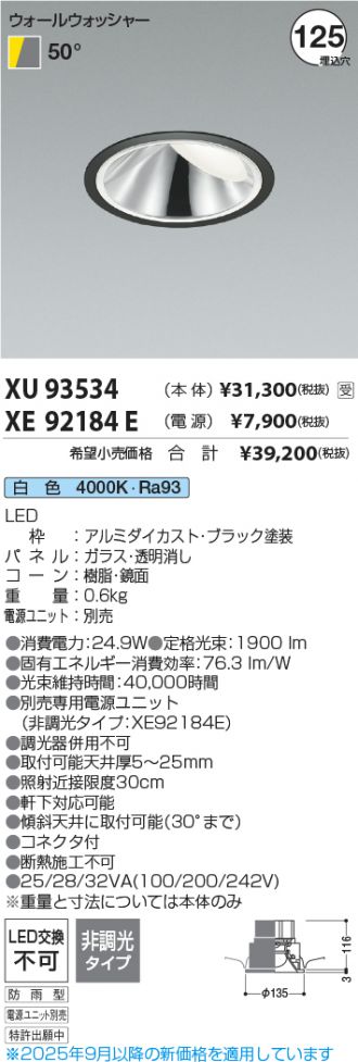 XU93534-XE92184E