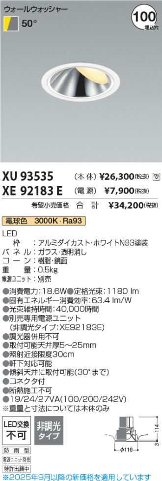 XU93535-XE92183E