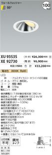 XU93535-X...
