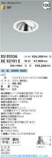 XU93536-X...