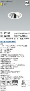 XU93536-X...