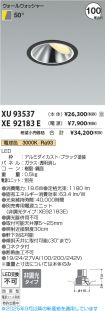 XU93537-X...
