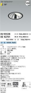 XU93538-X...