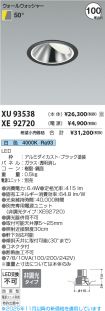 XU93538-X...