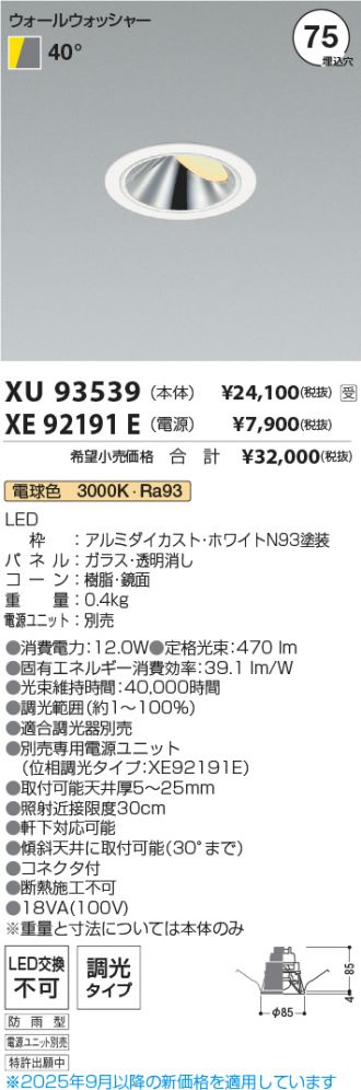 XU93539-XE92191E