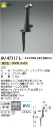 AU47317L