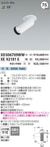 XD306709WW-XE92181E