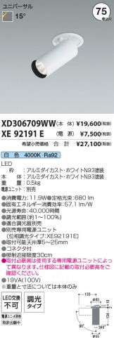 XD306709WW-XE92191E