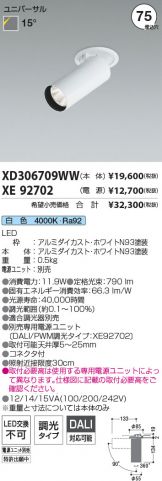 XD306709WW-XE92702