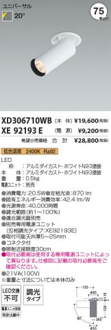 XD306710WB-XE92193E