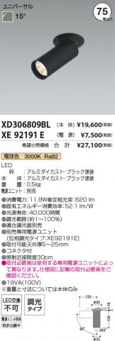 XD306809BL-XE92191E