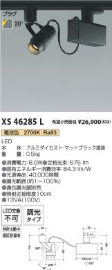 XS46285L