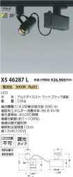 XS46287L