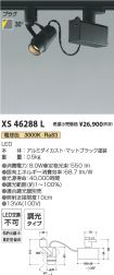 XS46288L