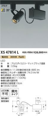 XS47814L