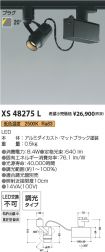 XS48275L