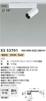 XS53701