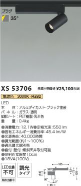 XS53706