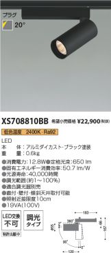 XS708810BB