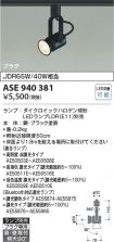 ASE940381