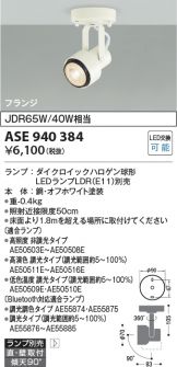 ASE940384