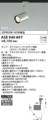 ASE940897