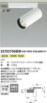 XS703706WM