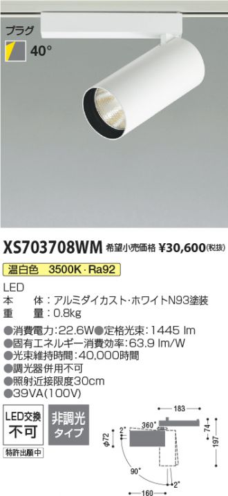 XS703708WM