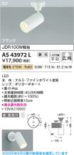 AS43972L