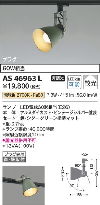 AS46963L