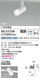 AS51734