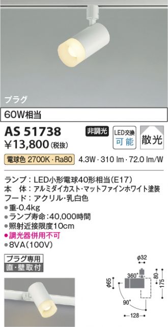 AS51738