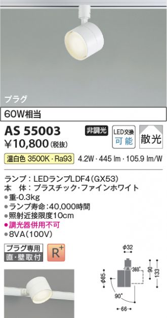 AS55003