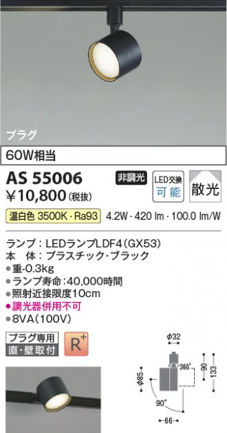 AS55006