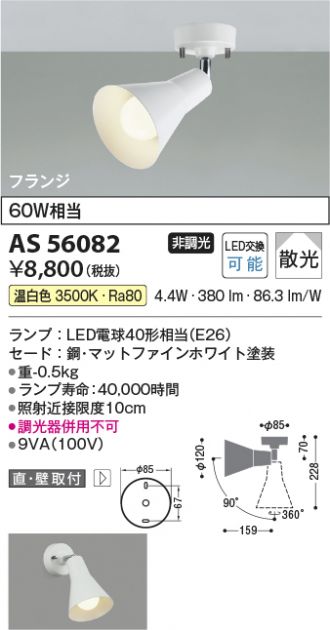 AS56082