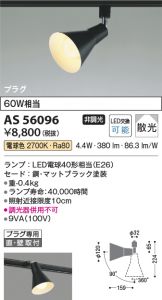 AS56096