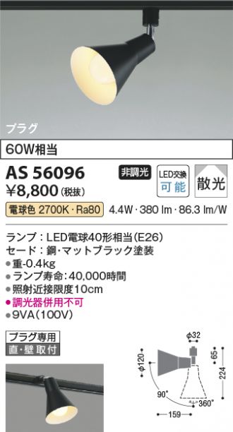 AS56096
